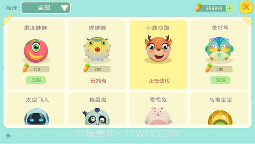 翻滚球球截图4 翻滚球球截图4