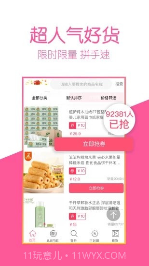 小米淘截图1 小米淘截图1