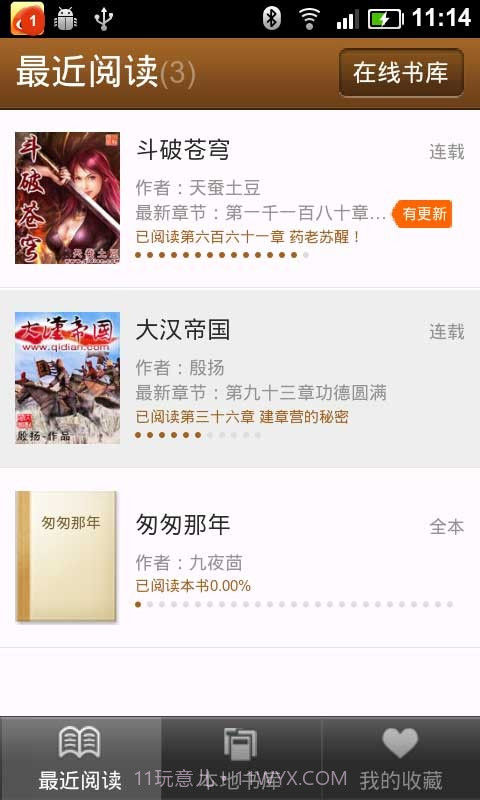 小米读书截图1 小米读书截图1