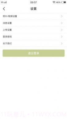 物联保维保截图3