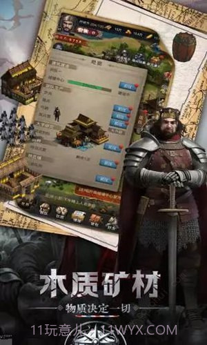 生存战争之帝国霸略v1.0截图2