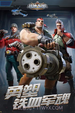 战地黎明截图5 战地黎明截图5