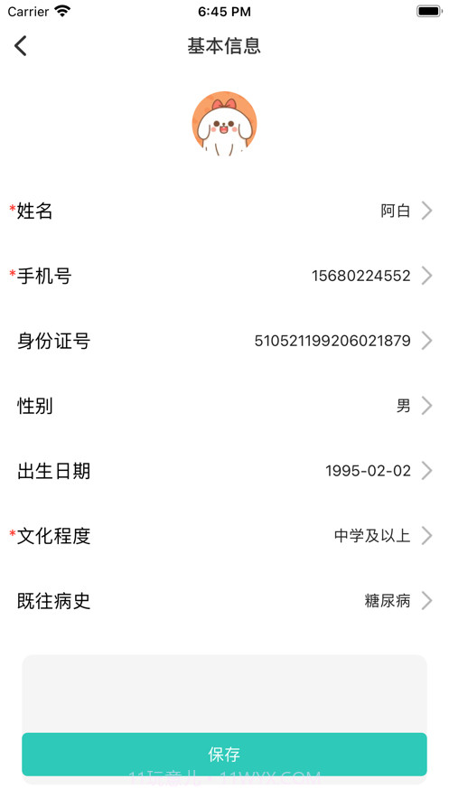 脑健康筛查截图4 脑健康筛查截图4