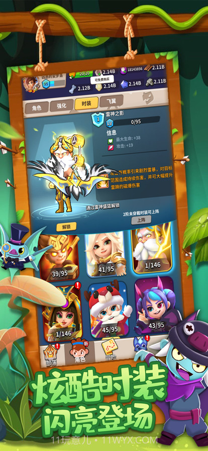 致命箭雨截图2 致命箭雨截图2