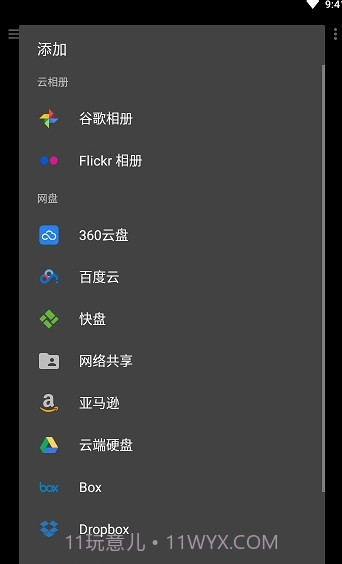 Gallery图库截图3 Gallery图库截图3