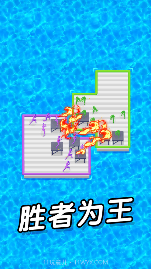 木筏保卫战截图3