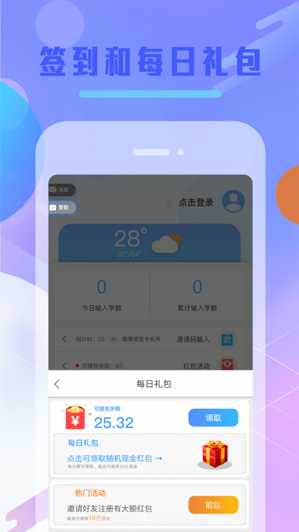 Balilar输入法截图2