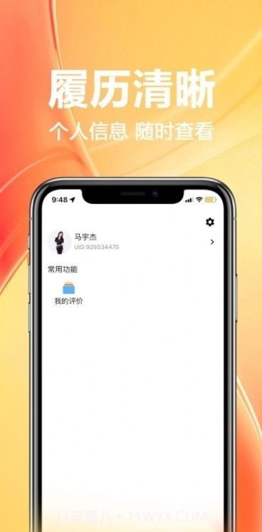 家政宝工端截图2 家政宝工端截图2