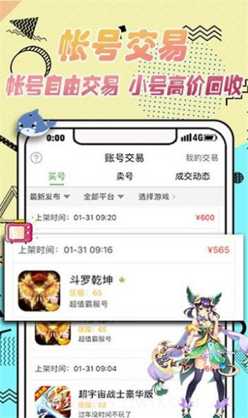 VR盒子ios版截图3