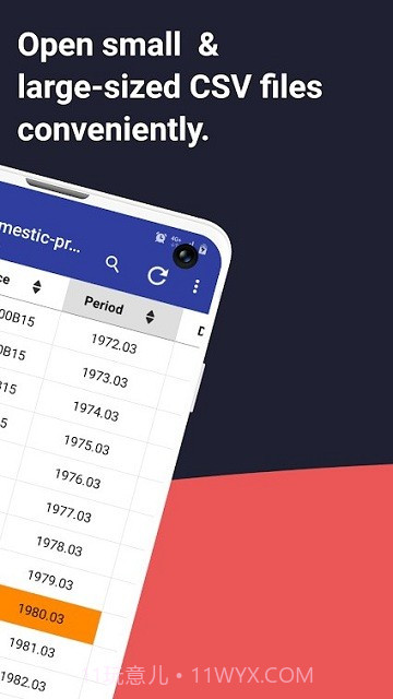 csv文件查看器截图3