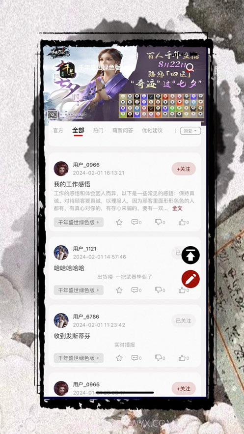 千游社区截图3 千游社区截图3