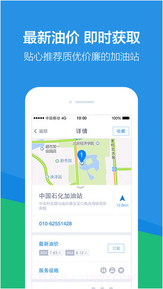 腾讯路宝截图3 腾讯路宝截图3