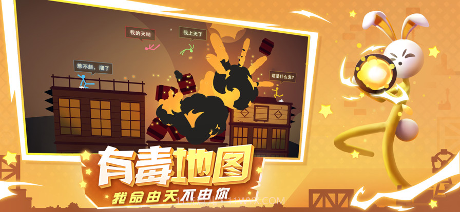 逗斗火柴人截图4 逗斗火柴人截图4