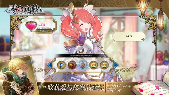 零之逆转国服截图3