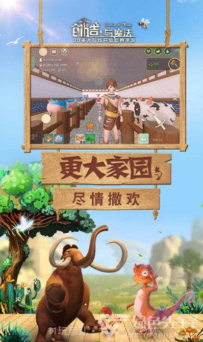 创造与魔法百度版 V1.0.021最新版截图3 创造与魔法百度版 V1.0.021最新版截图3