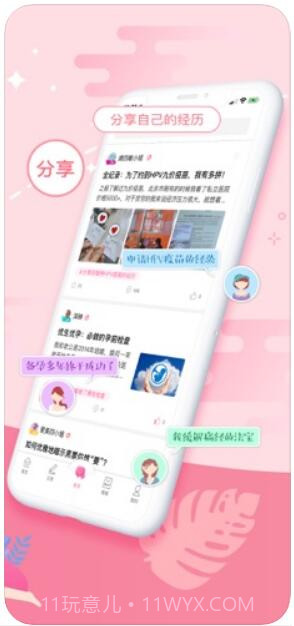 大姨妈截图4 大姨妈截图4