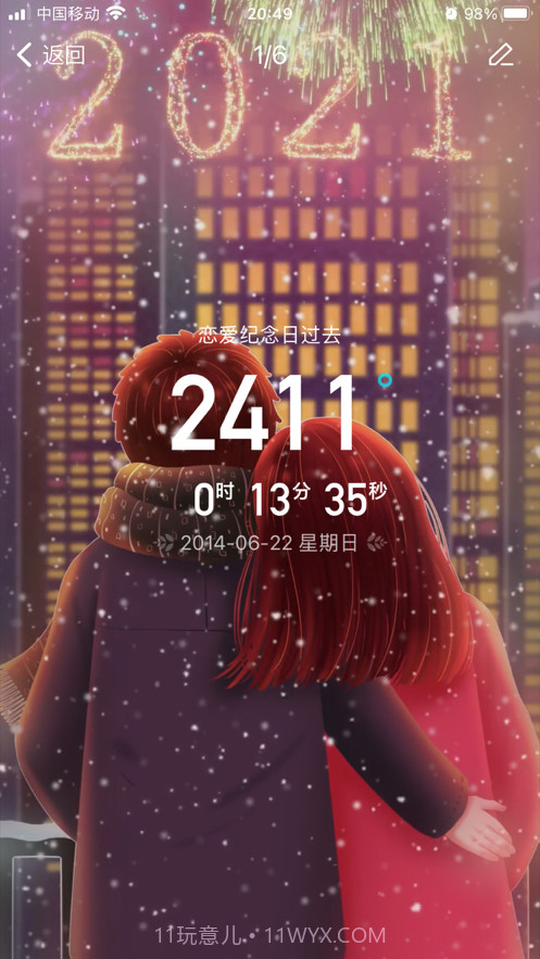 时光纪念日截图3 时光纪念日截图3