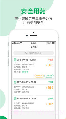 鑫医健康(线上就医咨询)v1.0.4 安卓免费版截图3 鑫医健康(线上就医咨询)v1.0.4 安卓免费版截图3