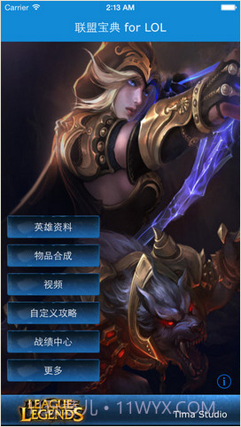 联盟宝典for英雄联盟LOL截图1 联盟宝典for英雄联盟LOL截图1