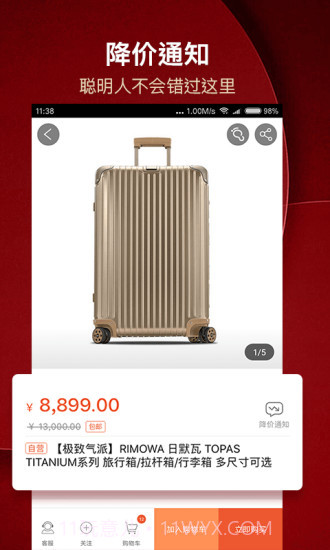 西集全球购截图3 西集全球购截图3