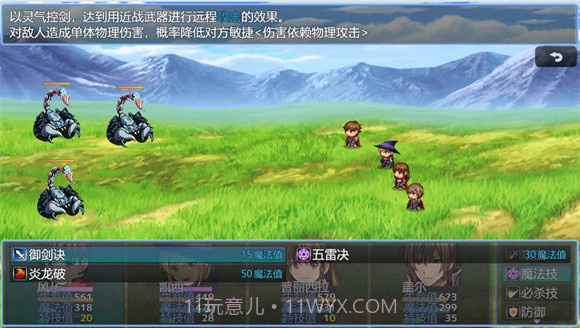 在异世界打怪的修仙者截图1