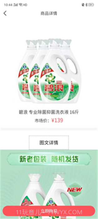 小象商城截图4 小象商城截图4