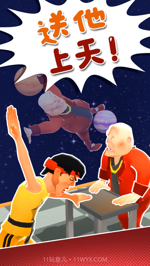 打人我只打脸截图10