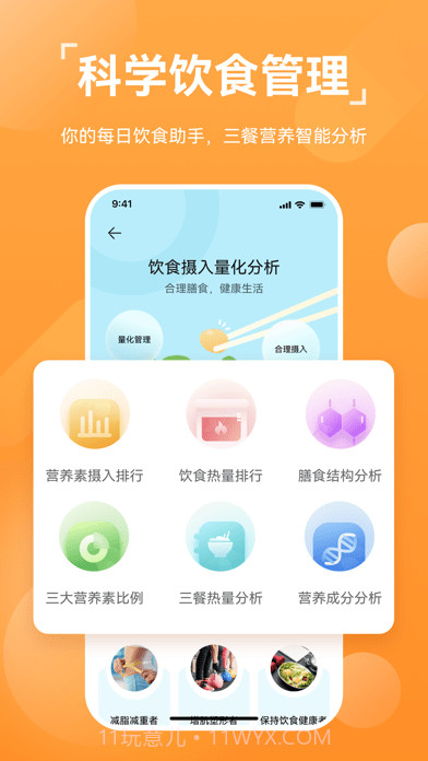 华为运动健康截图3