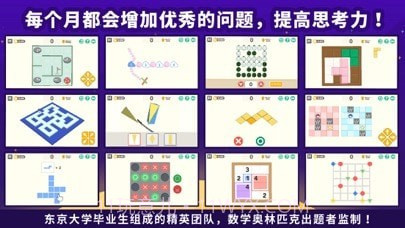 Think!Think! 截图2