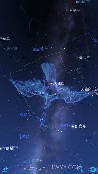 星图截图2