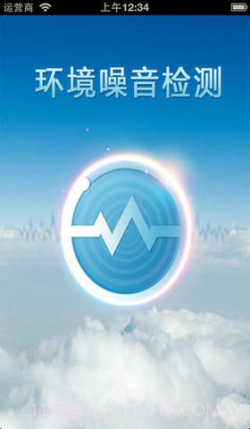 环境噪音检测截图1