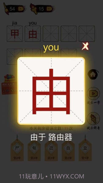 百变魔方益智截图2
