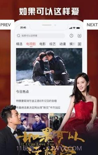 番薯影视截图4 番薯影视截图4