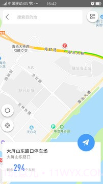 厦门e停车截图3