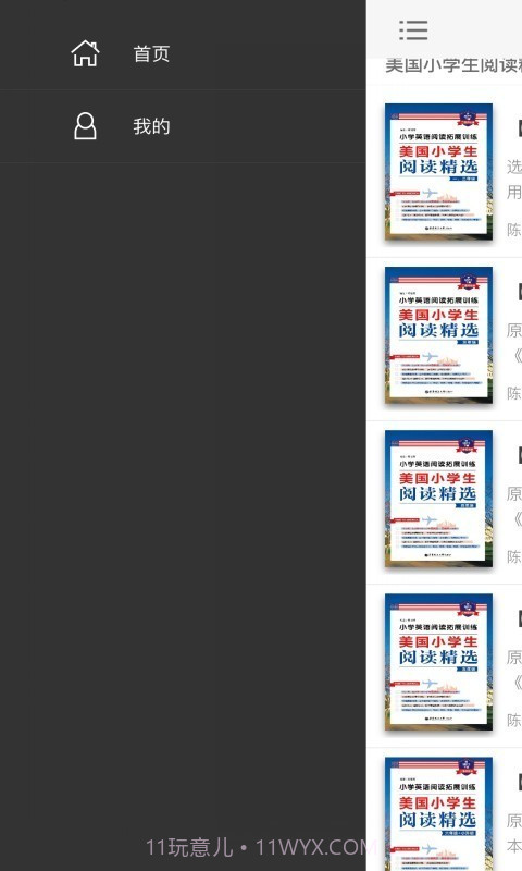 美国小学生阅读精选截图2 美国小学生阅读精选截图2