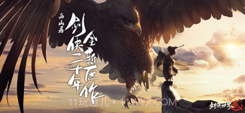 剑侠世界2截图1 剑侠世界2截图1