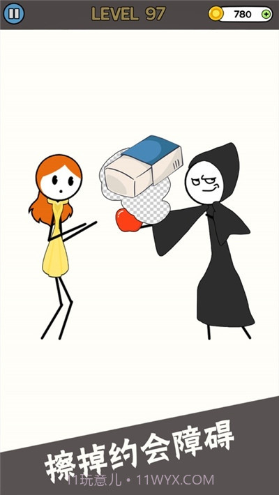 恋爱橡皮擦截图4