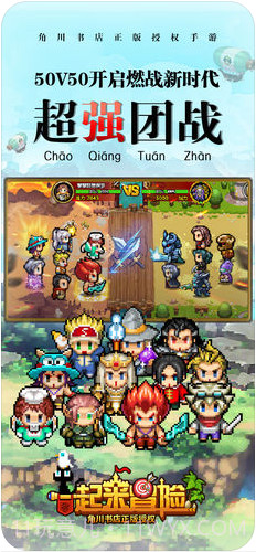 一起来冒险截图1