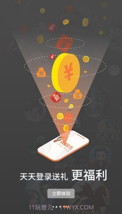 3011游戏盒子截图4