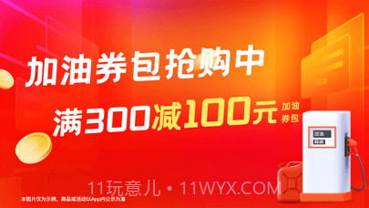 团油车主邦截图1 团油车主邦截图1