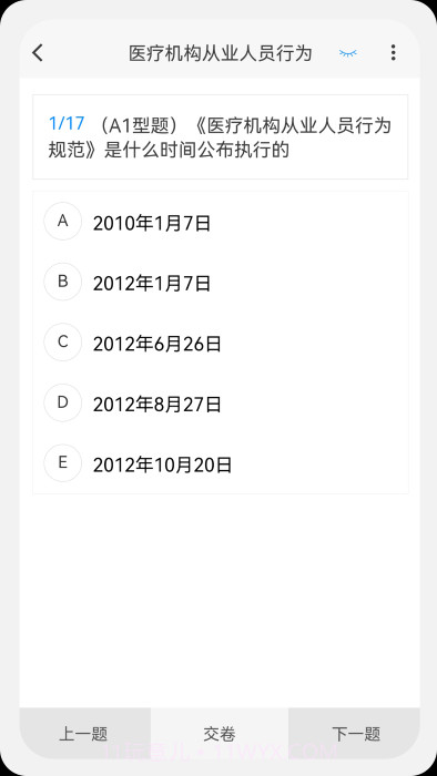初级药师原题库免费截图3