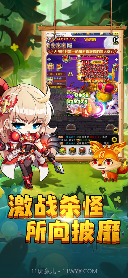 冒险家集结截图3 冒险家集结截图3