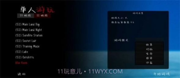 鬼天线宝宝三截图3