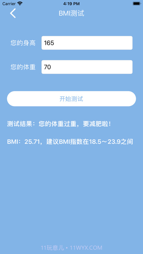 速达点击器截图4