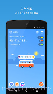 车来了去广告版截图3