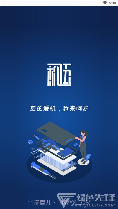 机伍互联商城(订货网购商城工具)V3.14 安卓最新版截图1