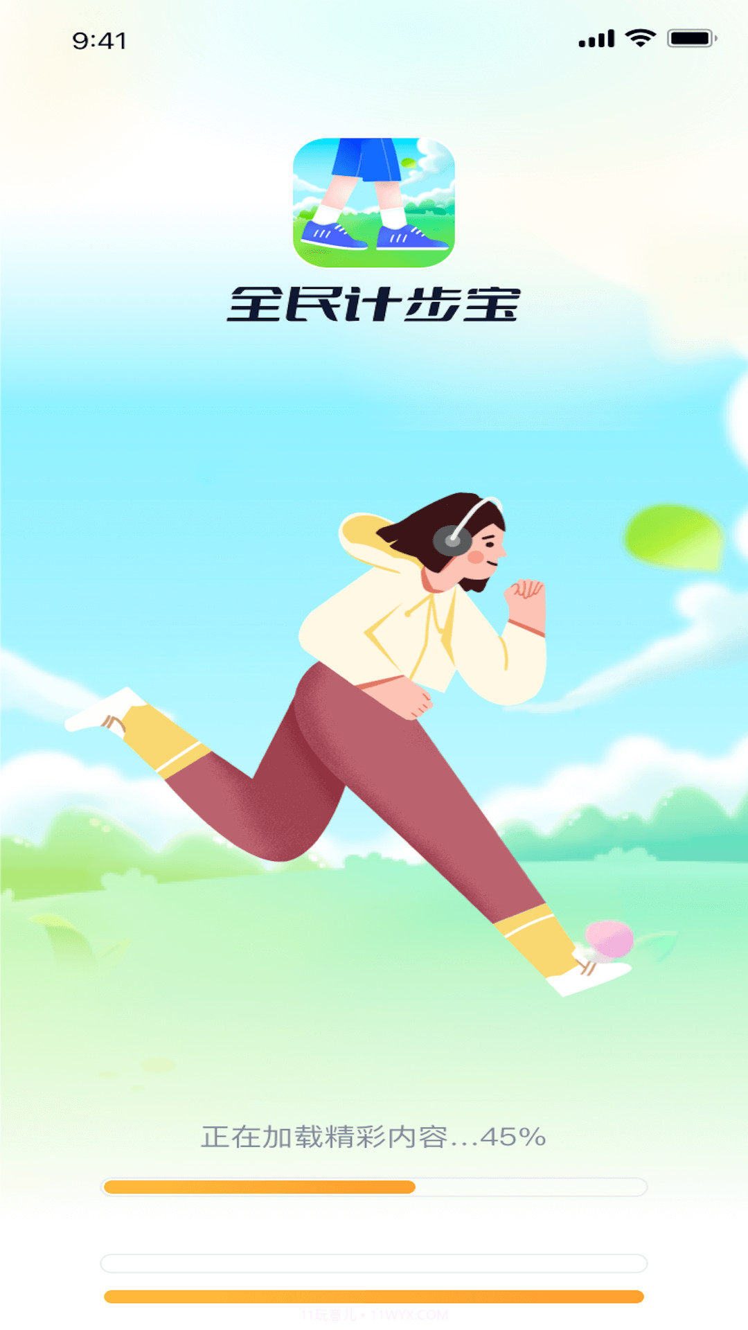 全民计步宝截图3 全民计步宝截图3