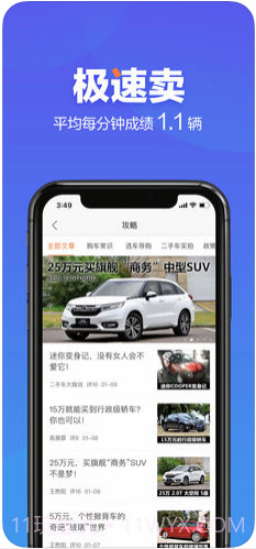 二手车之家截图4 二手车之家截图4