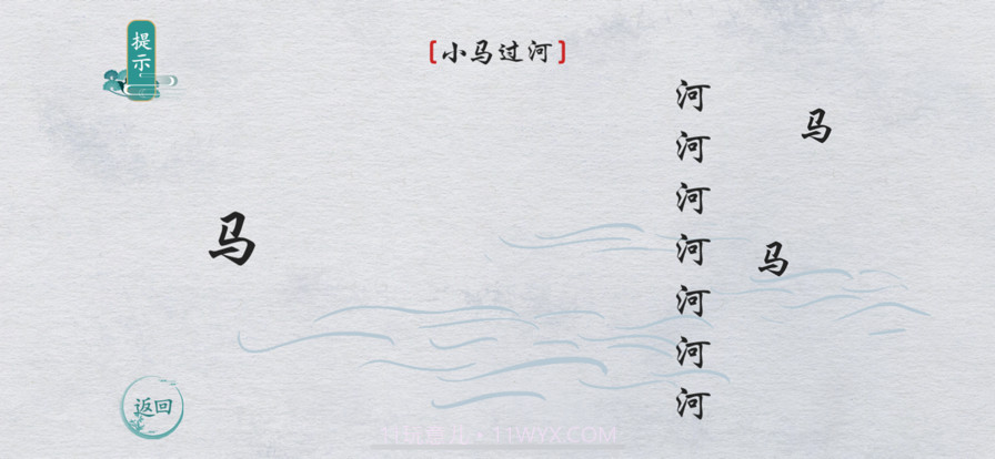 汉字的魔法力量截图2