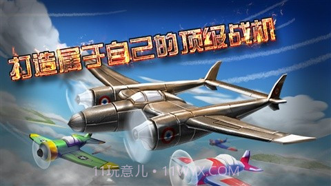 空战Style截图2 空战Style截图2